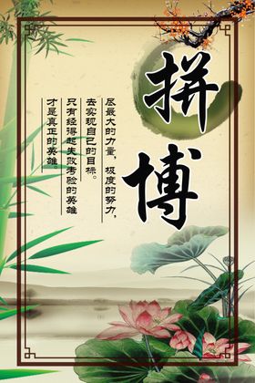 校园展板