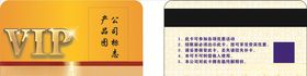 贵宾卡