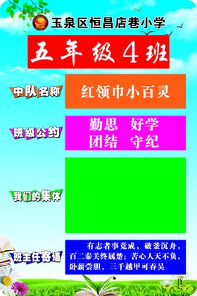 学校手举牌小学活动标牌新生活动