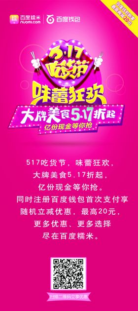 门形展架