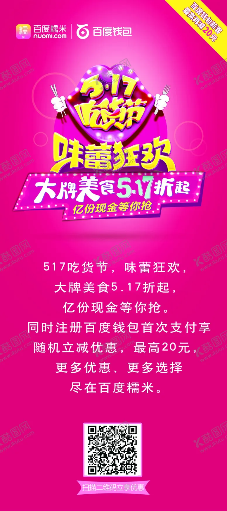 编号：75597206291006346392【酷图网】源文件下载-门形展架