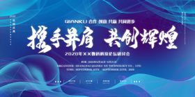 携手并肩共创辉煌
