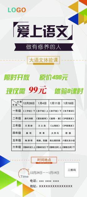 教育展架
