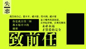 失恋博物馆