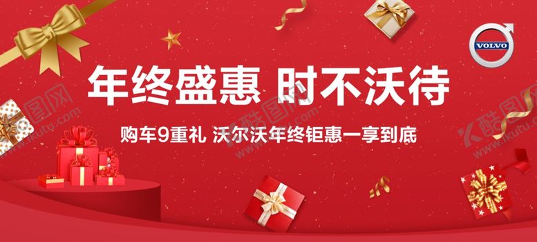 编号：40039710311039527697【酷图网】源文件下载-感恩盛惠
