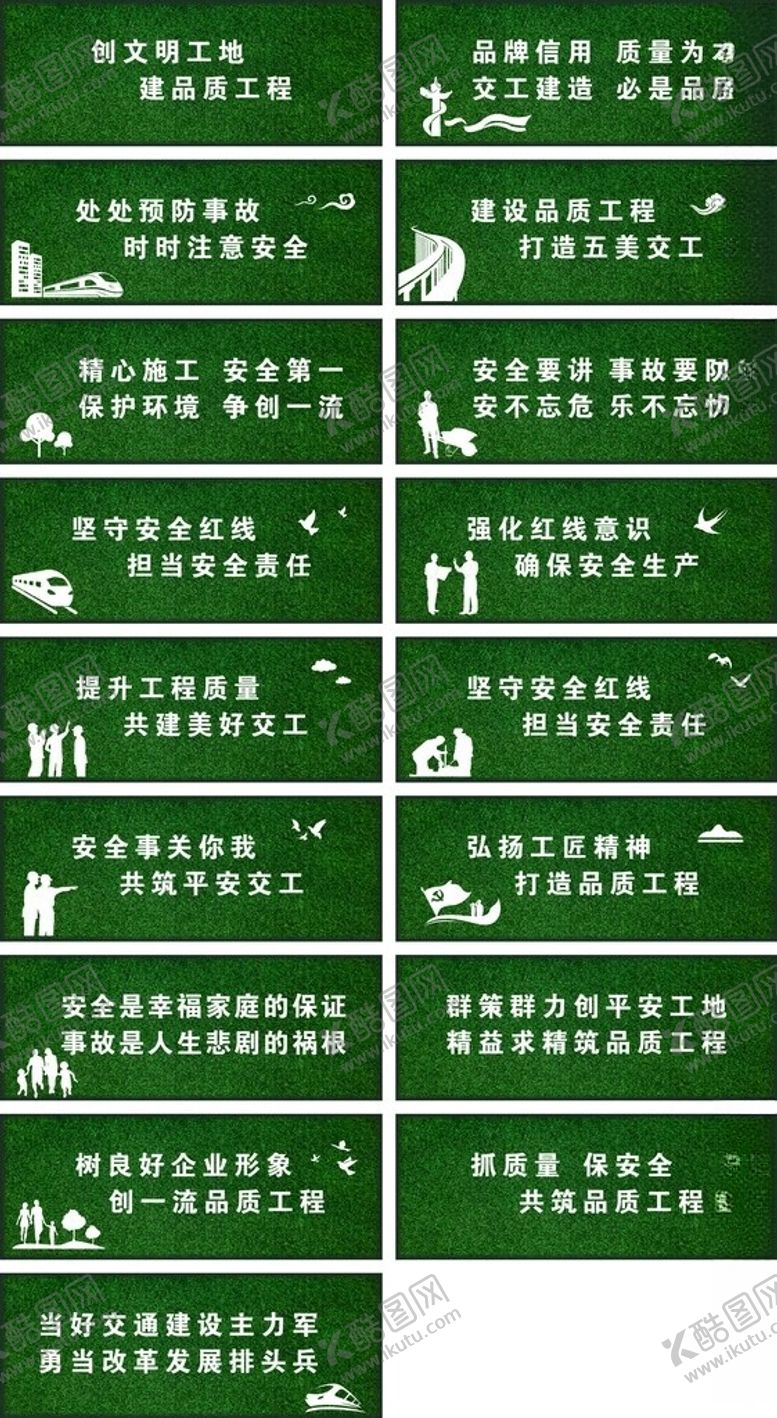 编号：65790201291507415401【酷图网】源文件下载-工地安全围挡