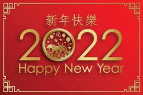 虎年海报2022金属字剪纸新2022