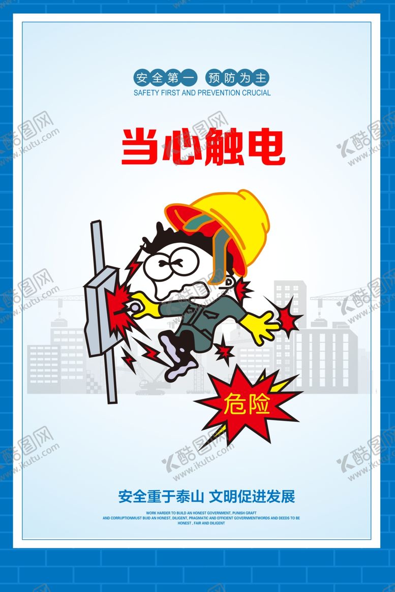 编号：37816909302207289696【酷图网】源文件下载-安全漫画