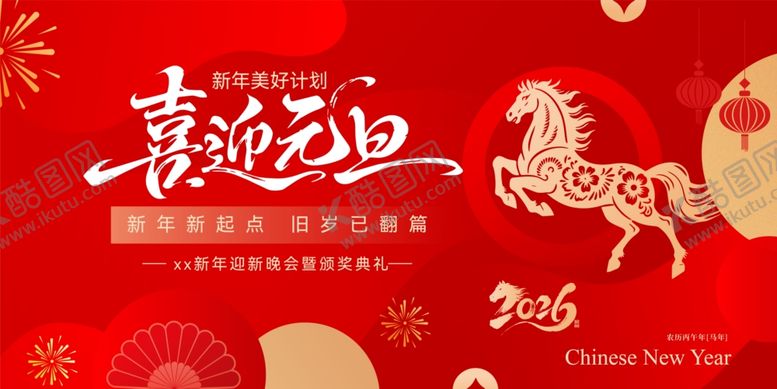 编号：44142604062200005838【酷图网】源文件下载-颁奖典礼背景