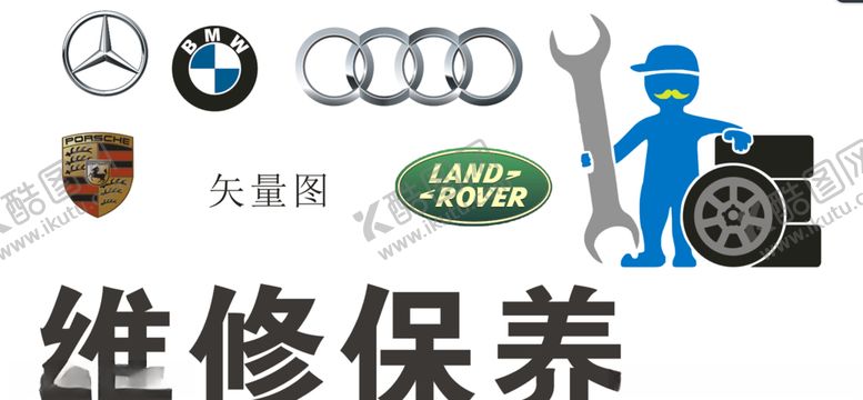 编号：69568610250910208553【酷图网】源文件下载-车标
