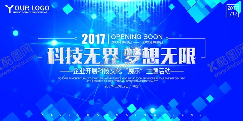 编号：84633906270244548981【酷图网】源文件下载-蓝色企业背景