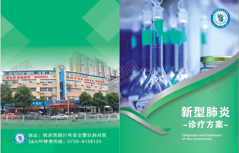 编号：65088609222330565325【酷图网】源文件下载-医疗封面