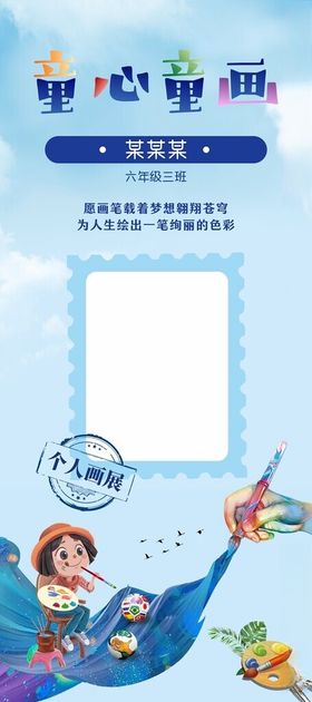 美术展架