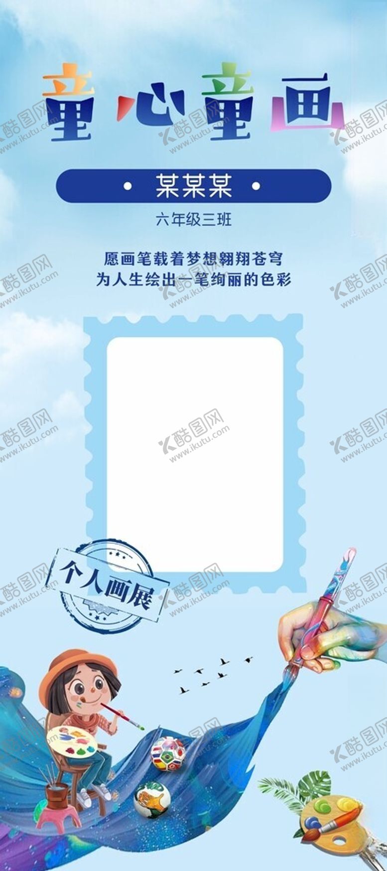 编号：30055905240214431840【酷图网】源文件下载-美术展架