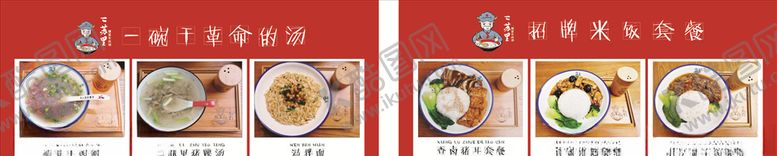 编号：56080806272205037256【酷图网】源文件下载-粥粉面