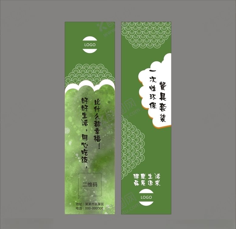 编号：29947207070045131468【酷图网】源文件下载-筷套设计平面图