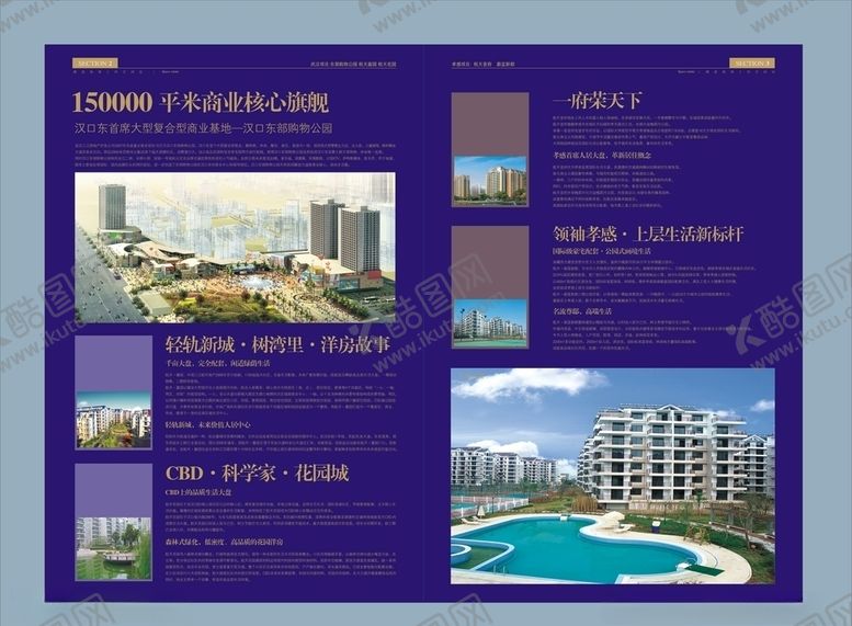 编号：70182209151039119825【酷图网】源文件下载-地产房产广告