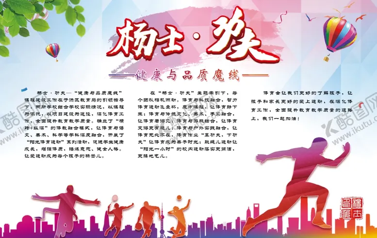 编号：60856404261449226270【酷图网】源文件下载-校园背景