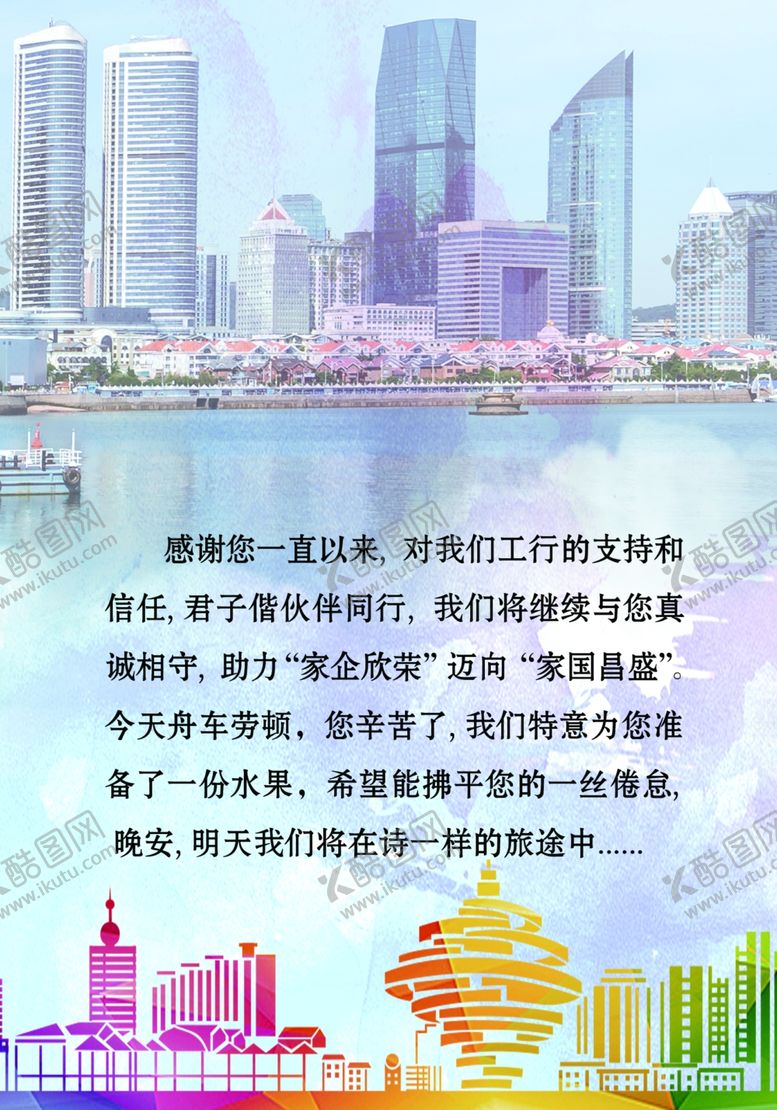 编号：99653602141737316523【酷图网】源文件下载-旅游海报