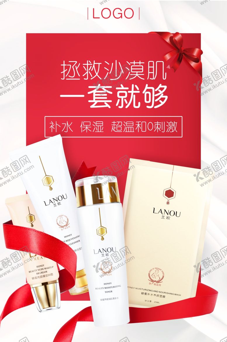 编号：10992910060038182631【酷图网】源文件下载-化妆品海报