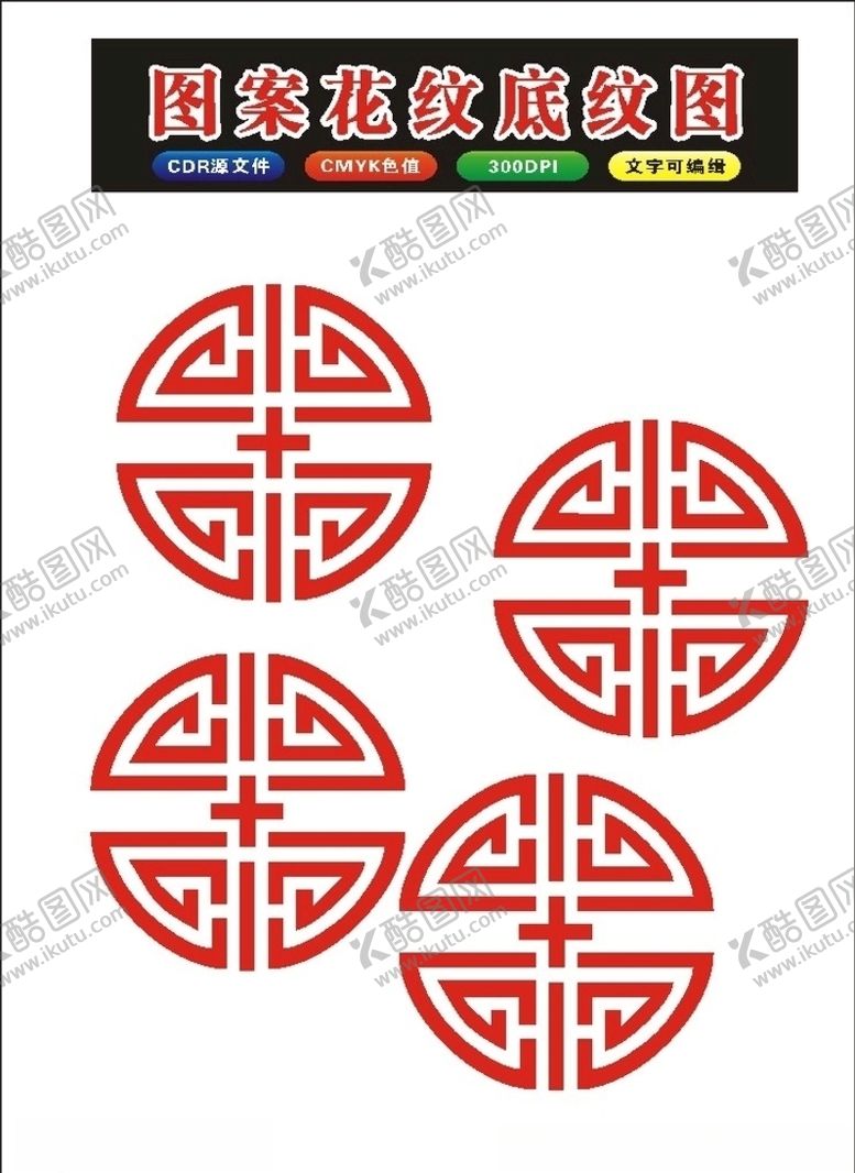 编号：59309810121507324507【酷图网】源文件下载-原创窗格子窗花剪纸花朵