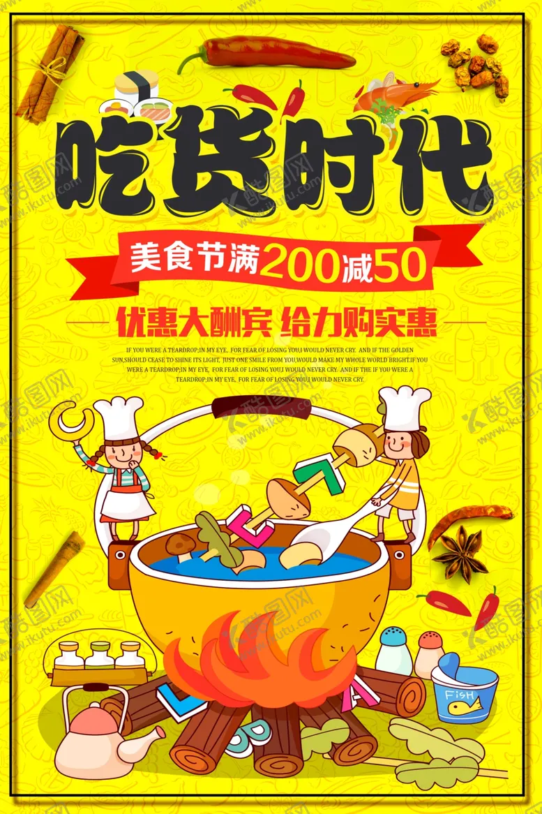 编号：77932206251511273847【酷图网】源文件下载-小吃