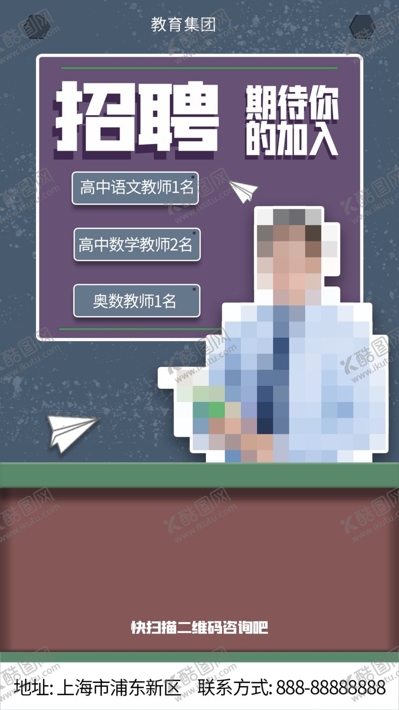 编号：47035909212203060536【酷图网】源文件下载-招聘海报