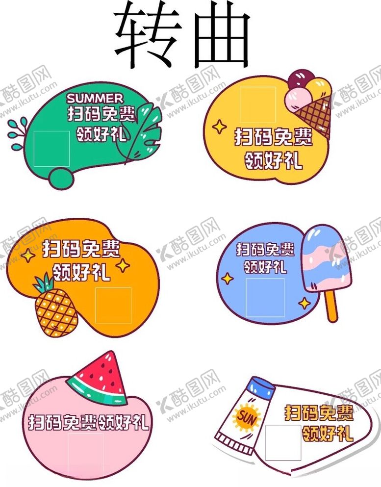 编号：35602102180831234134【酷图网】源文件下载-扫码免费领好礼手举牌异形牌