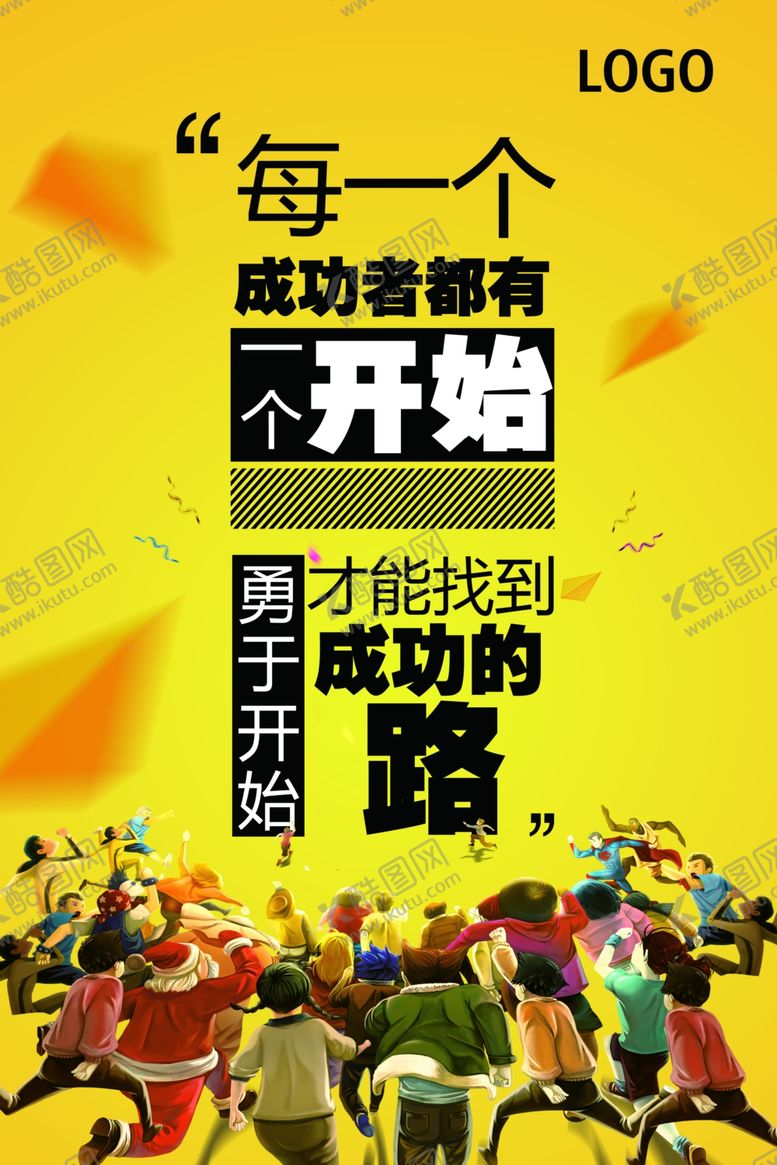 编号：26065302101355256453【酷图网】源文件下载-企业文化
