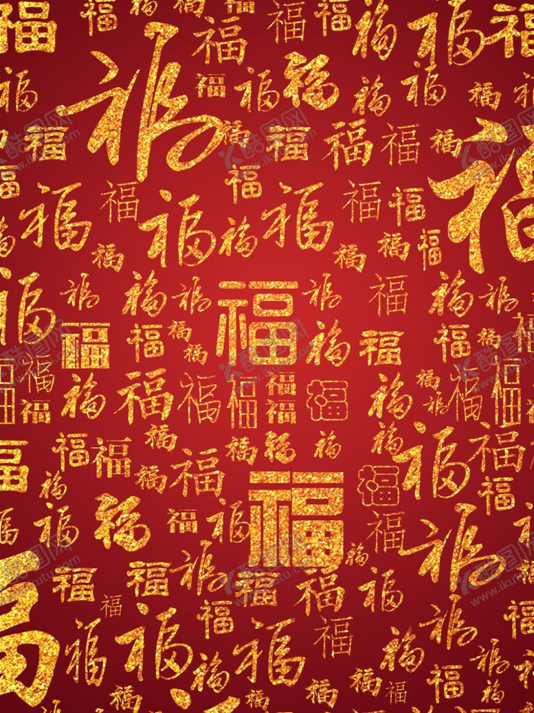 编号：75410209150231286497【酷图网】源文件下载-福背景