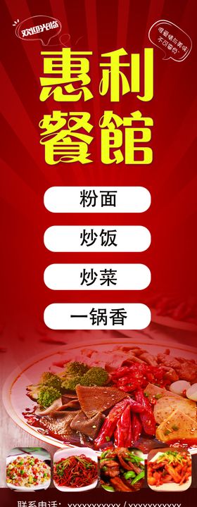 餐馆饭馆门头