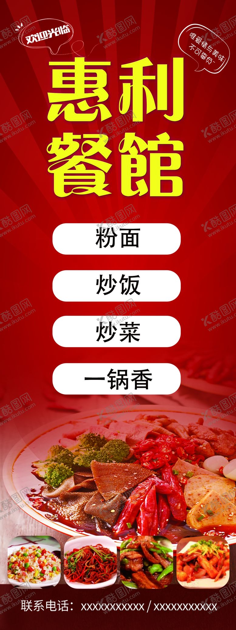 编号：68163507090607293556【酷图网】源文件下载-饭馆餐馆