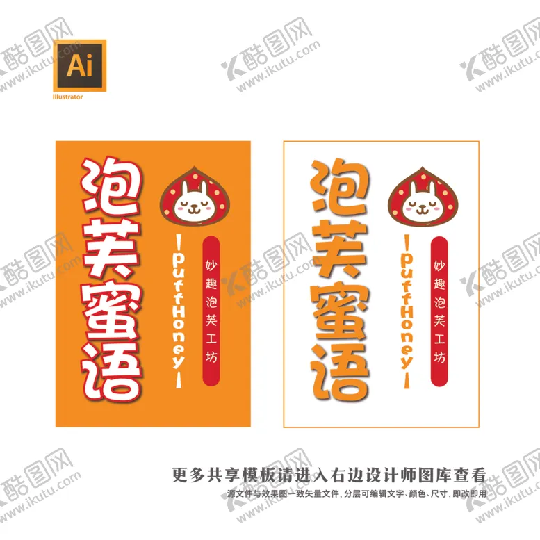 编号：47442712261247551584【酷图网】源文件下载-泡芙密语