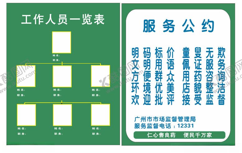 编号：86473901271100249709【酷图网】源文件下载-服务公约