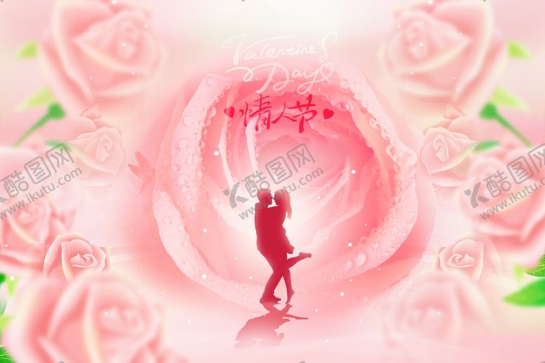 编号：54881404080148415593【酷图网】源文件下载-情人节