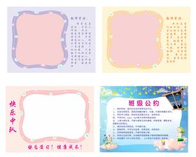 教师寄语