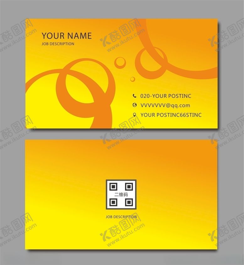 编号：67033410282305221737【酷图网】源文件下载-创意名片