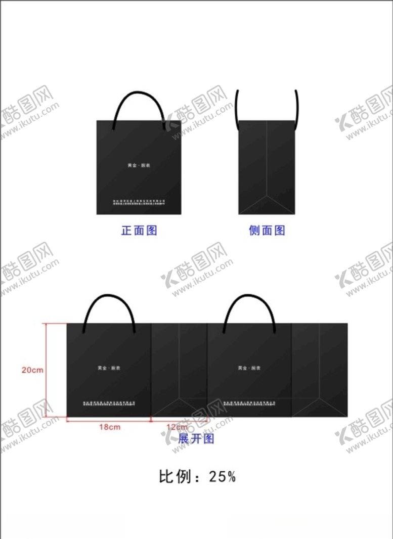 编号：39560407010543255759【酷图网】源文件下载-手提袋