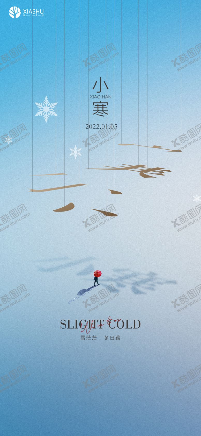 编号：48569911160820108890【酷图网】源文件下载-小寒节气海报
