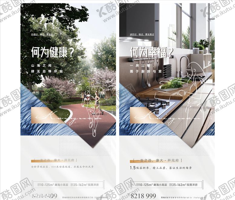编号：97524604231144538400【酷图网】源文件下载-地产创意价值点海报