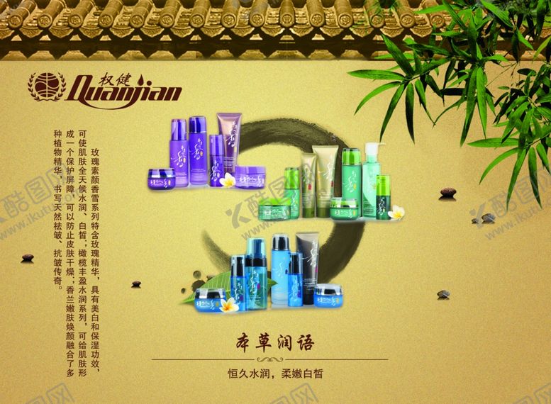 编号：10934809291050291721【酷图网】源文件下载-美容海报