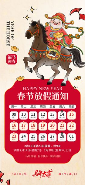 2024龙年日历贺岁插画