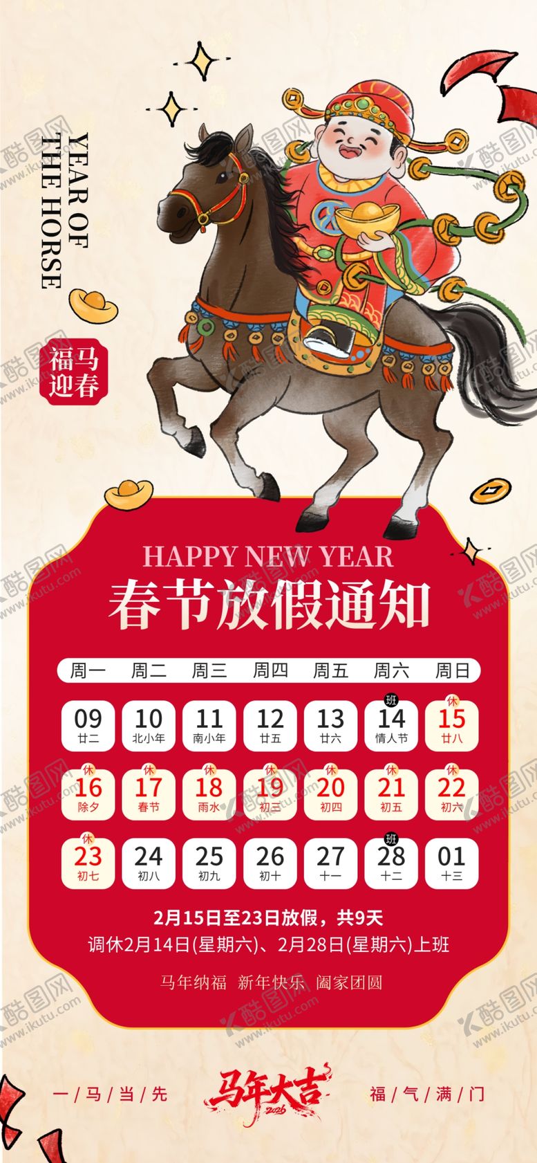 编号：27948304011850048855【酷图网】源文件下载-2024龙年日历贺岁插画