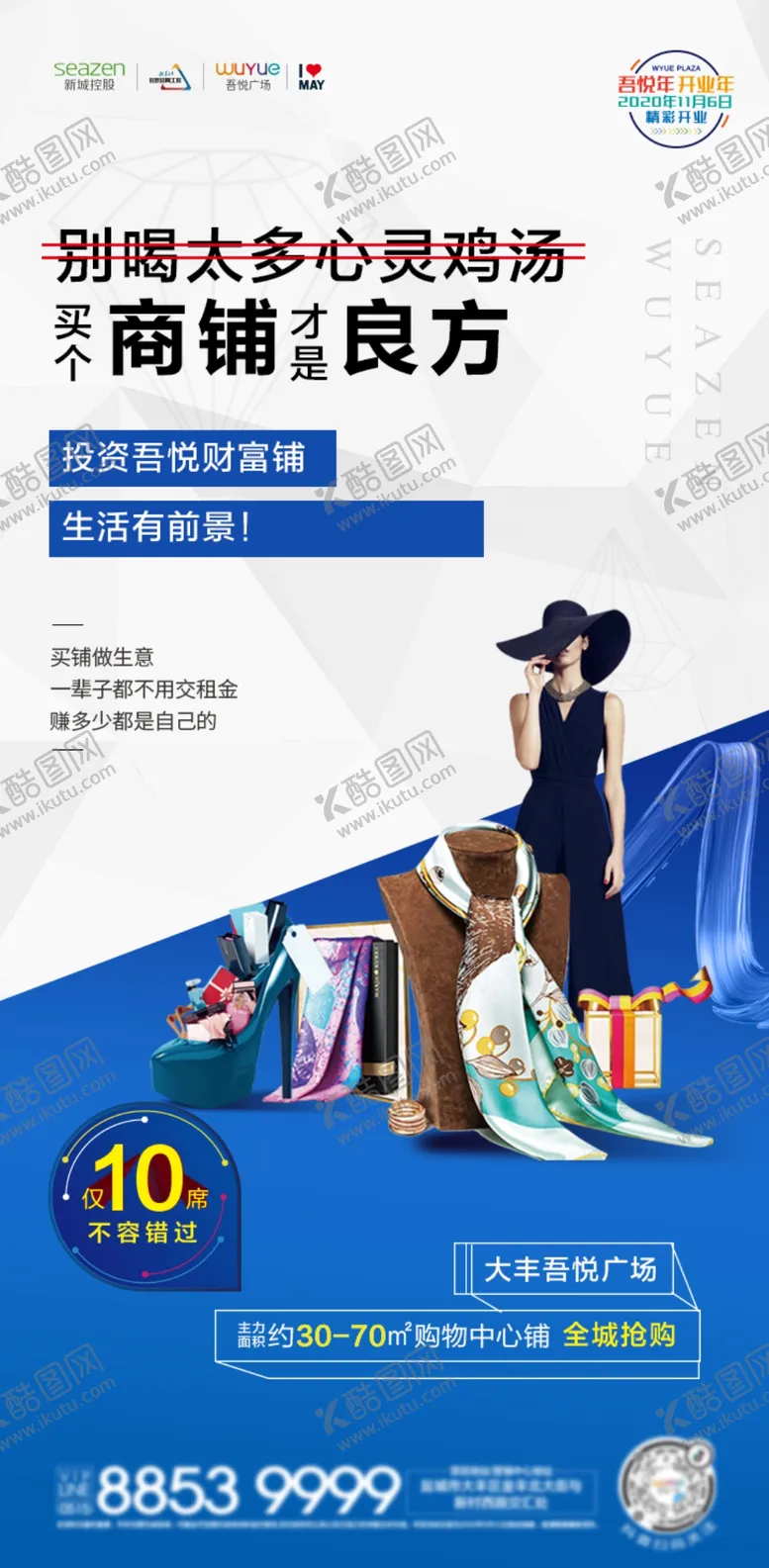 编号：95021304200309062226【酷图网】源文件下载-商业单图价值点卖点微信