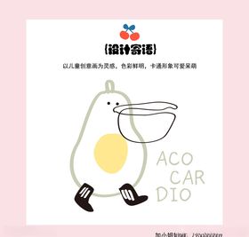 卡通图案