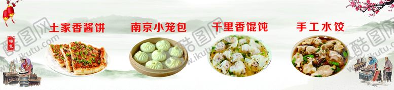 编号：18207212020034093818【酷图网】源文件下载-早餐喷绘 
