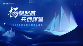 科技风论坛峰会大气简约主视觉