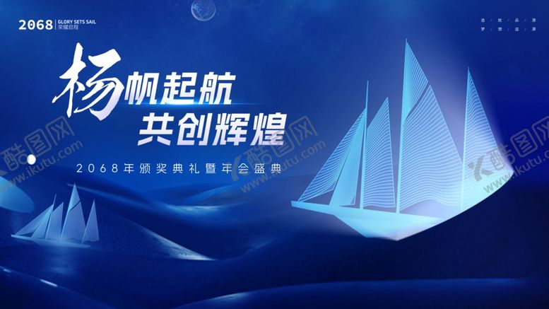 编号：12537504040558302220【酷图网】源文件下载-科技风论坛峰会大气简约主视觉
