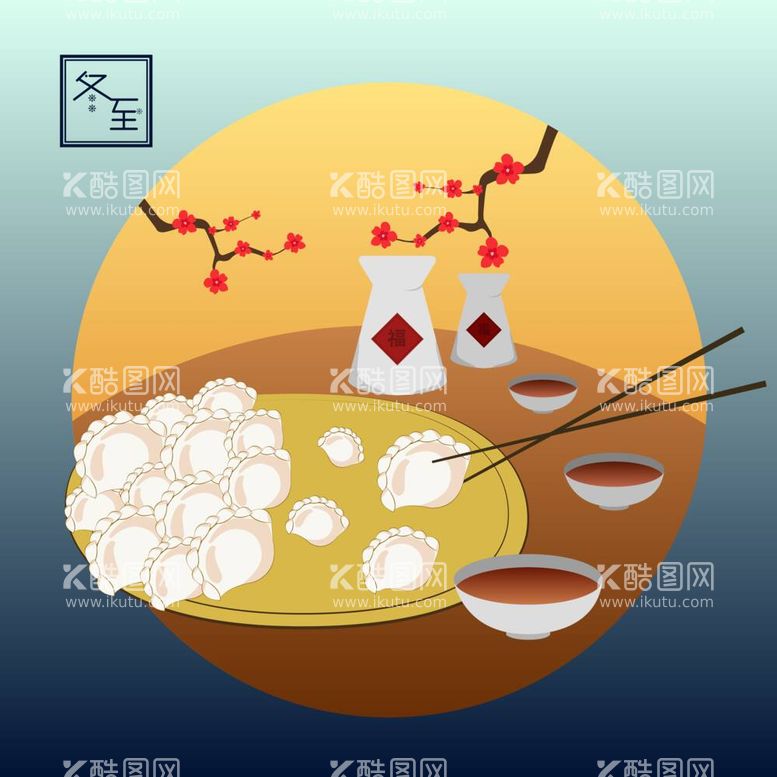 编号：78945312041744316212【酷图网】源文件下载-冬至