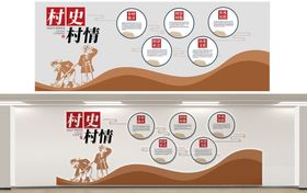 乡村振兴文化墙设计展示